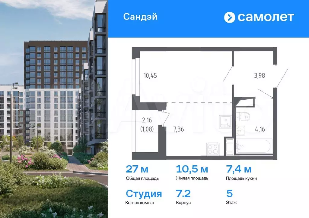 Квартира-студия, 27 м, 5/17 эт. - Фото 0