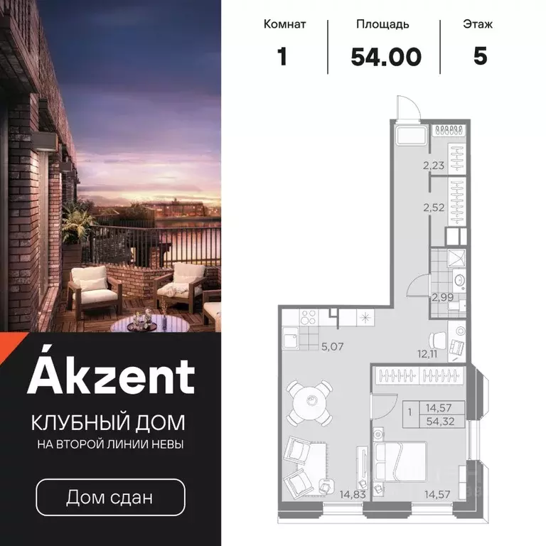 1-к кв. Санкт-Петербург ул. Помяловского, 3 (54.0 м) - Фото 0