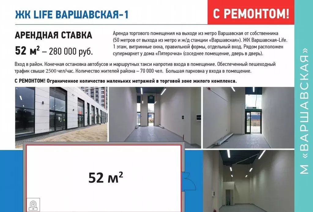 Помещение свободного назначения в Москва Каширский проезд, 25к2 (52 м) - Фото 2