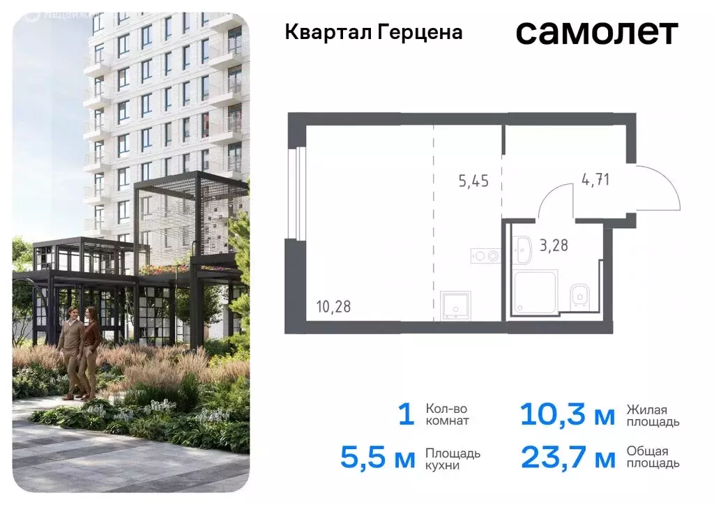 1-комнатная квартира: Москва, жилой комплекс Квартал Герцена (23.72 м) - Фото 0