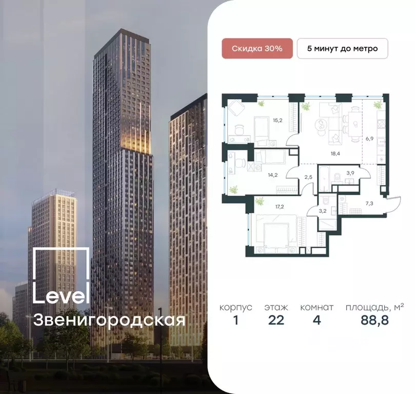4-к кв. Москва Левел Звенигородская жилой комплекс (88.8 м) - Фото 0