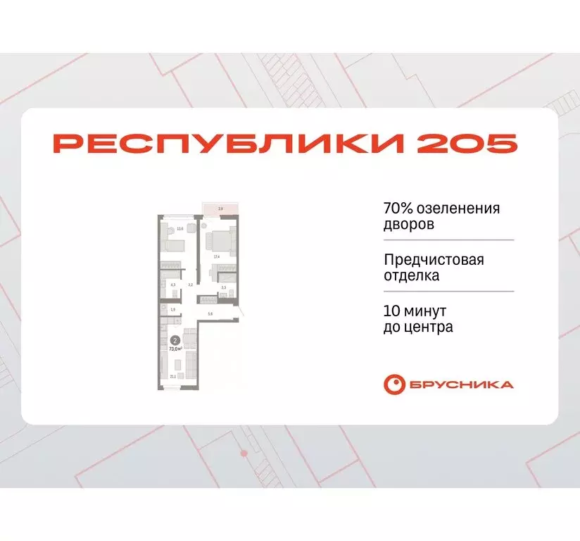2-комнатная квартира: Тюмень, Ленинский округ (73 м) - Фото 0