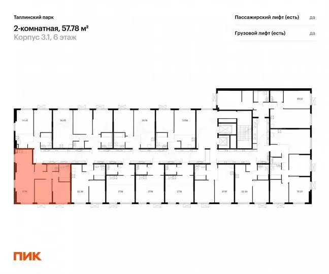 2-к. квартира, 57,8м, 8/12эт. - Фото 1