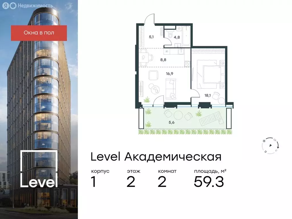 2-комнатная квартира: Москва, Профсоюзная улица, 2/22 (59.3 м) - Фото 0