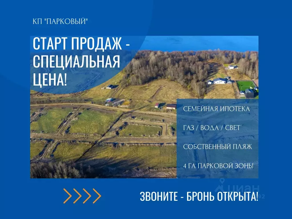 Участок в Ленинградская область, Приозерский район, Красноозерное ... - Фото 1