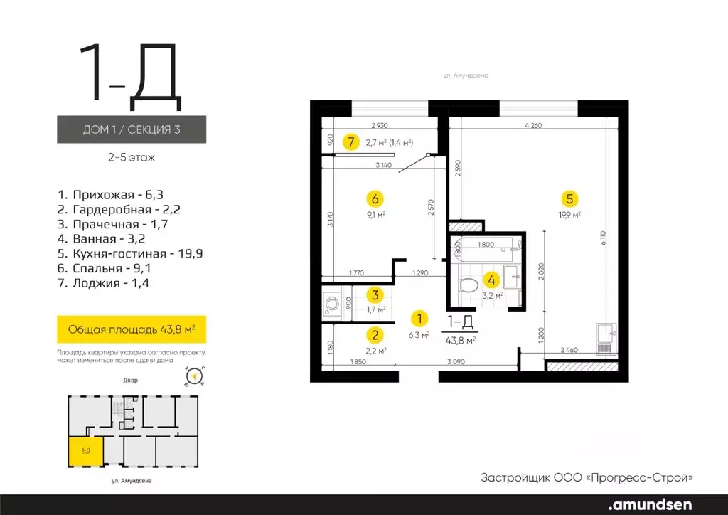 1-к кв. Свердловская область, Екатеринбург Академический мкр, 20-й ... - Фото 1