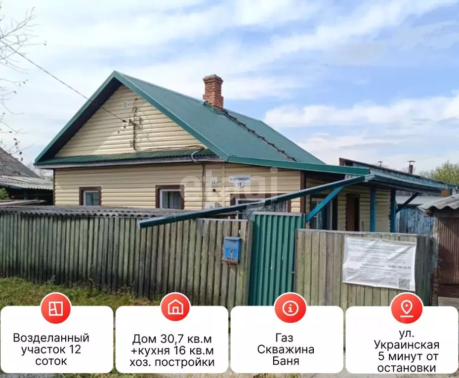 Дом в Хабаровский край, Хабаровск Украинский проезд, 11 (31 м) - Фото 1