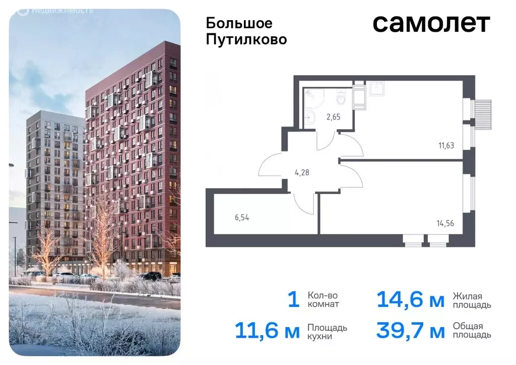 1-комнатная квартира: посёлок городского типа Путилково, жилой ... - Фото 0