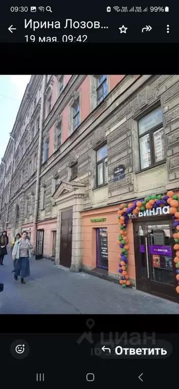 Комната Санкт-Петербург ул. Ефимова, 5 (14.4 м) - Фото 0