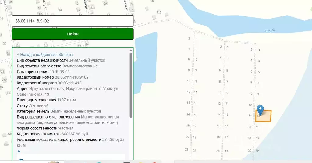 Участок в Иркутская область, Иркутский муниципальный округ, с. Урик ... - Фото 2