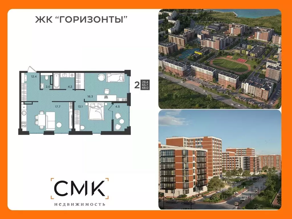 2-к кв. Архангельская область, Северодвинск  (68.0 м) - Фото 0