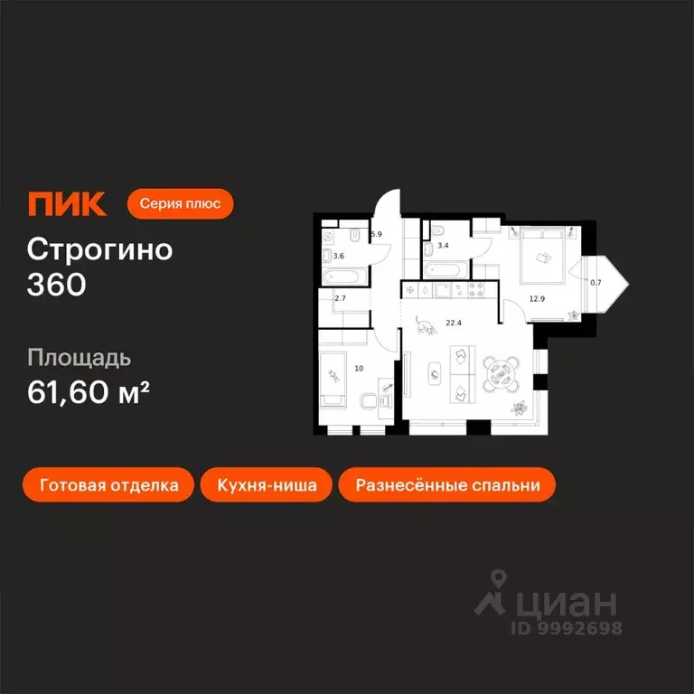 2-к кв. Москва ул. Маршала Прошлякова, 12к2с1 (61.6 м) - Фото 1