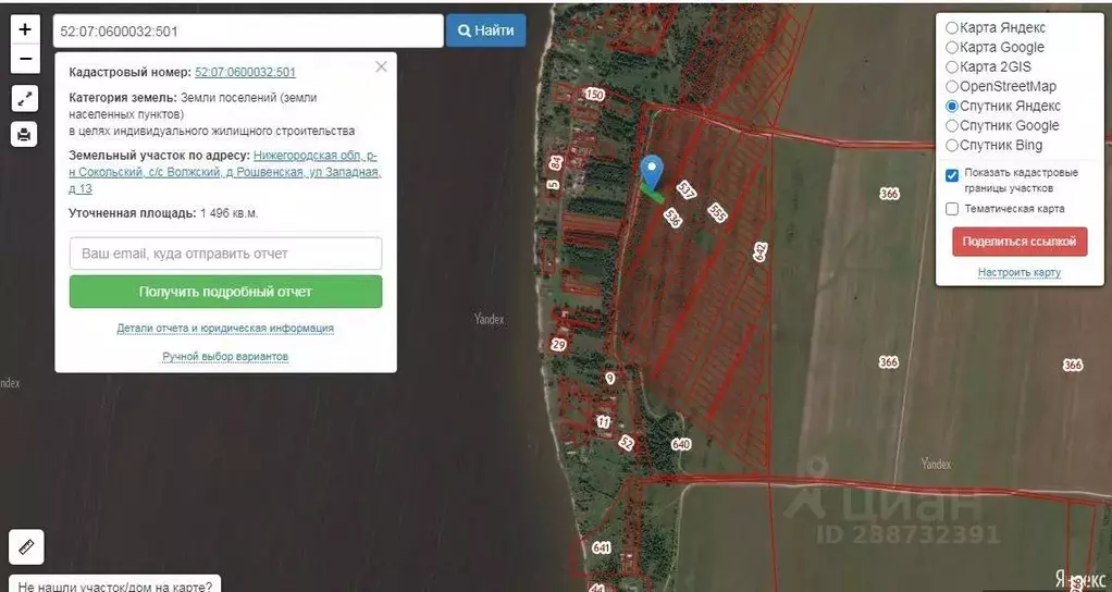 Участок в Нижегородская область, Сокольский муниципальный округ, д. ... - Фото 1