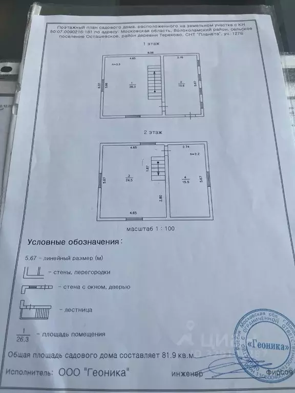 Дача, 200 м - Фото 1