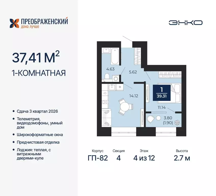 1-к кв. Ямало-Ненецкий АО, Новый Уренгой Славянский мкр,  (37.41 м) - Фото 0