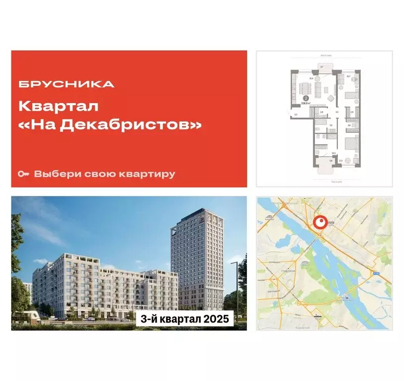 2-комнатная квартира: Новосибирск, Зыряновская улица, 53с (109.16 м) - Фото 0