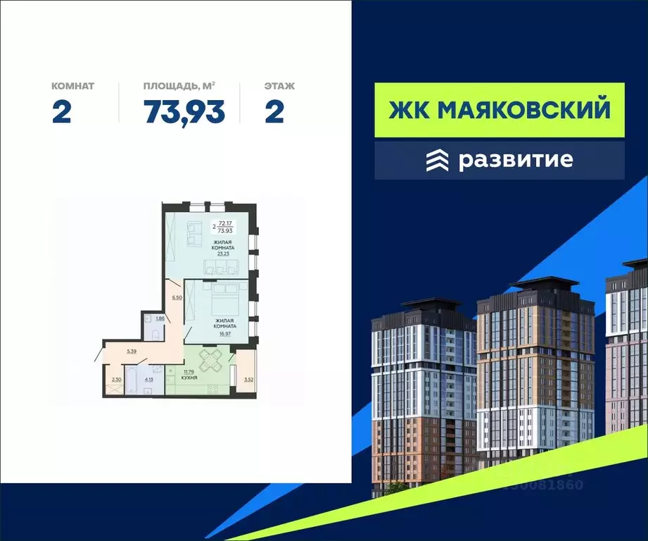 2-к кв. Воронежская область, Воронеж ул. Гаршина, 25к1 (73.93 м) - Фото 1
