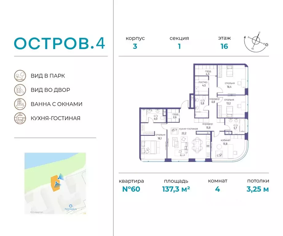 4-к кв. Москва Жилой комплекс остров, 4-й кв-л,  (137.3 м) - Фото 0