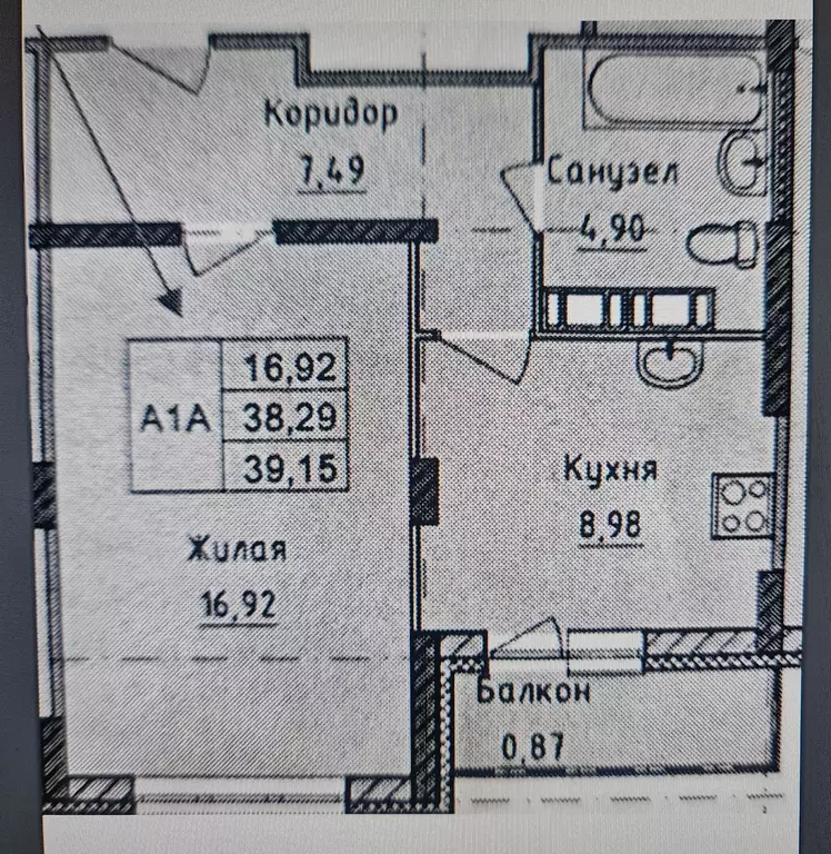 Продаётся 1-к квартира, 39 м - Фото 0
