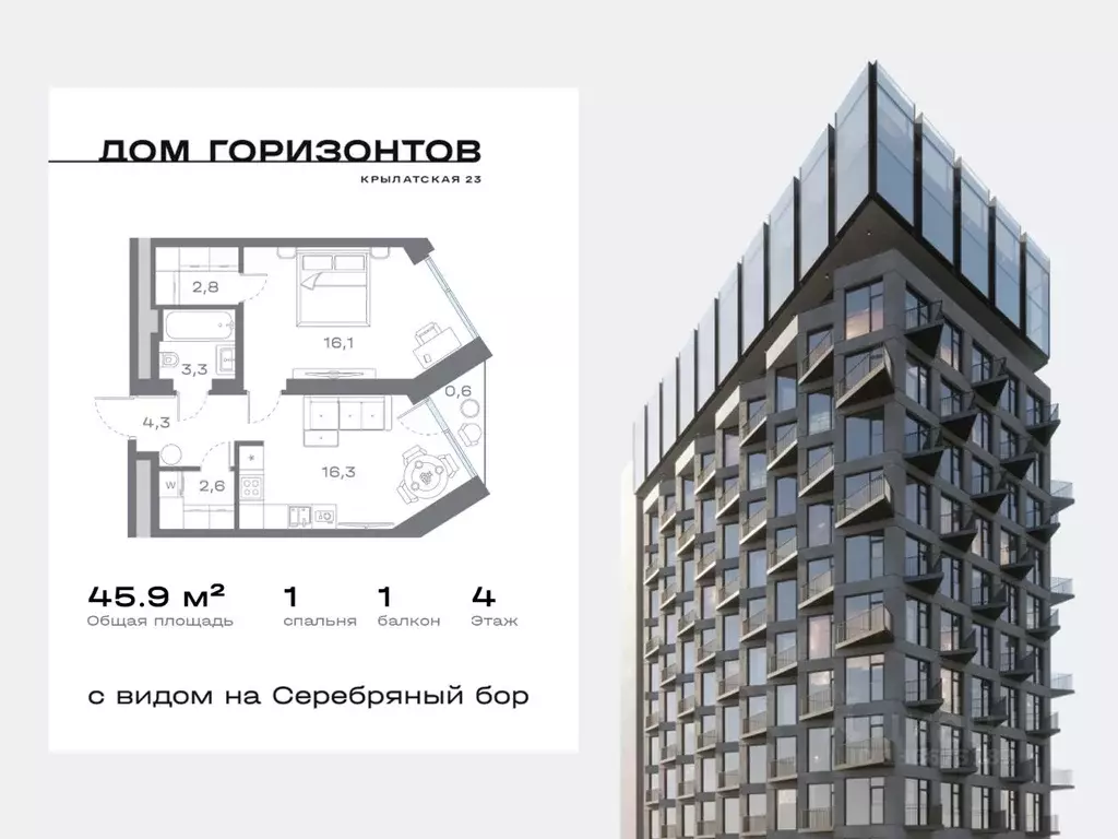 1-к кв. Москва Крылатская ул., 23 (45.9 м) - Фото 1