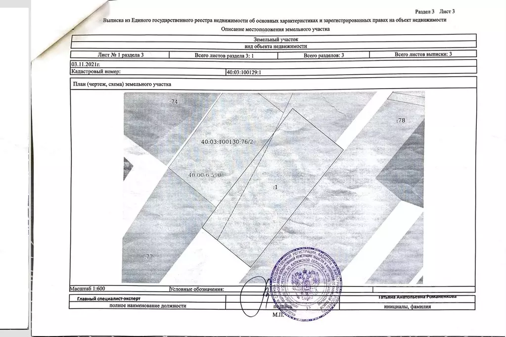 Участок в Калужская область, Боровск ул. Молокова, 10 (17.91 сот.) - Фото 0