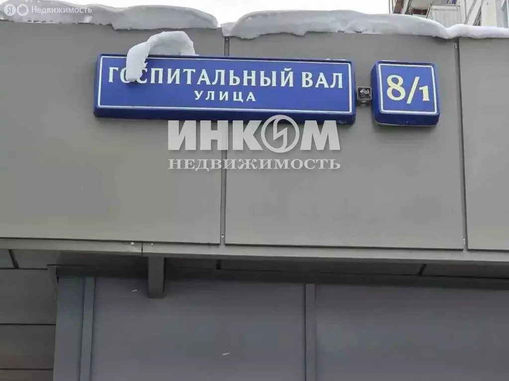1-комнатная квартира: Москва, улица Госпитальный Вал, 8/1 (38 м) - Фото 2
