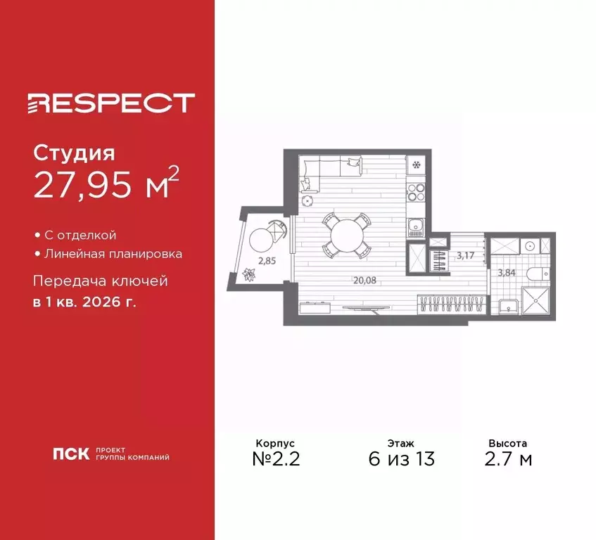 Студия Санкт-Петербург Полюстровский просп. (27.95 м) - Фото 0