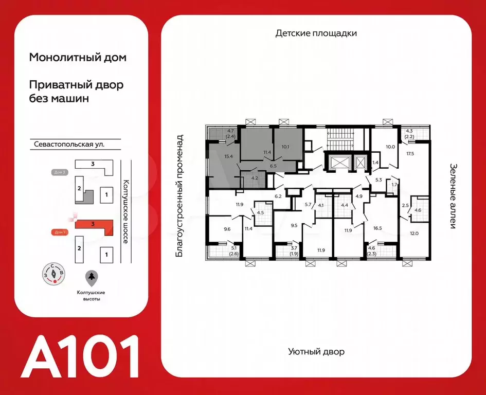 2-к. квартира, 49,8 м, 12/12 эт. - Фото 0