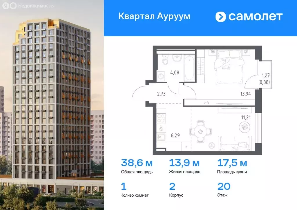 1-комнатная квартира: Екатеринбург, жилой район Пионерский, ЖК Квартал ... - Фото 0