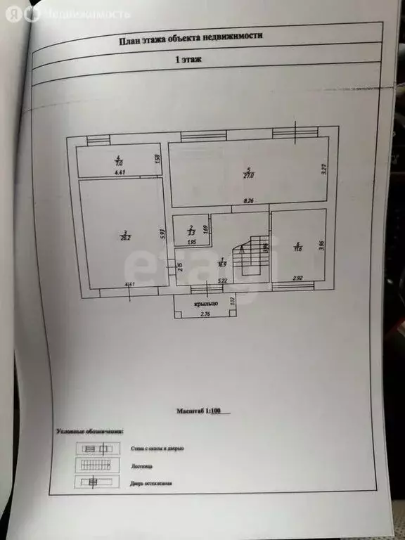 Дом в село Завьялово, Метеоритная улица (220 м) - Фото 1