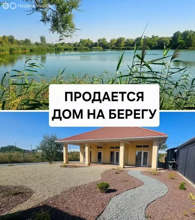 Дом в Волгодонск, садоводческое некоммерческое товарищество Зелёный ... - Фото 1