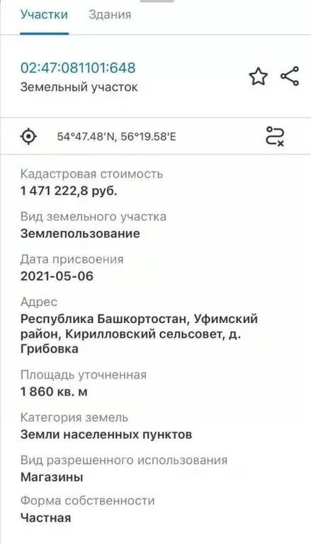 Участок в Башкортостан, Уфимский район, Кирилловский сельсовет, д. ... - Фото 1