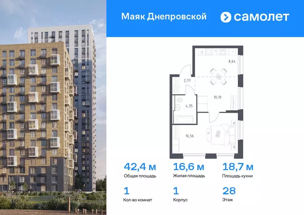 1-к кв. Приморский край, Владивосток Днепровская ул., 19 (42.42 м) - Фото 0