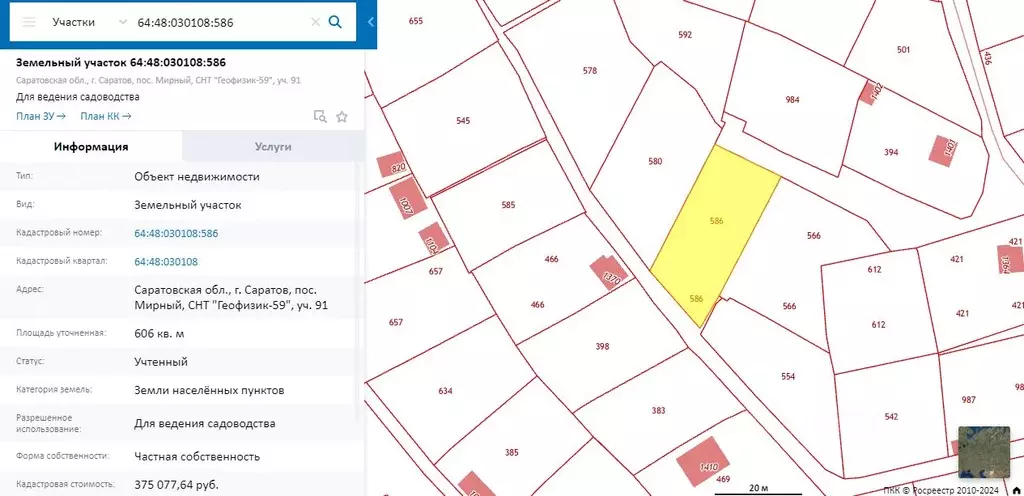 Участок в Саратовская область, Саратов Геофизик-59 СНТ,  (6.06 сот.) - Фото 1