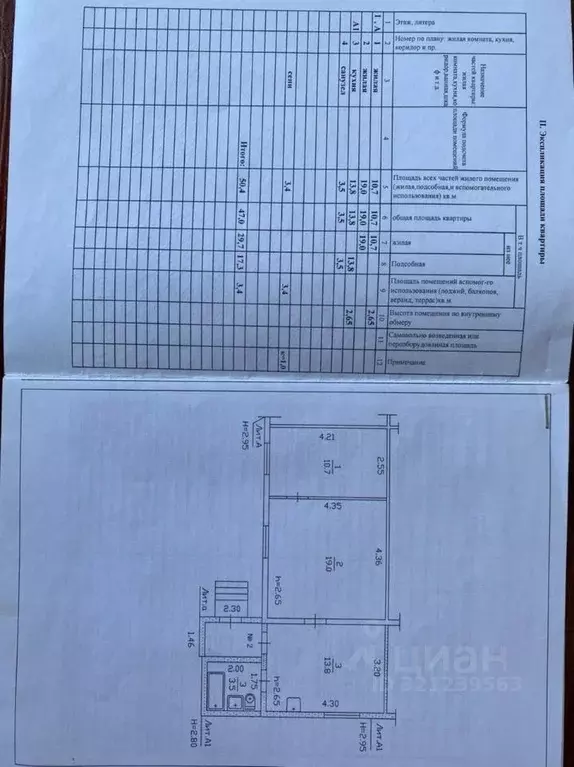 2-к кв. Саха (Якутия), Якутск Загородный кв-л, ул. Кржижановского, 11 ... - Фото 0