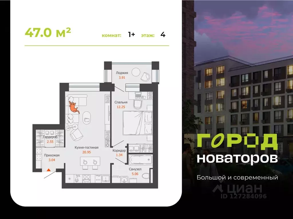 1-к кв. Ульяновская область, Ульяновск Город Новаторов жилой комплекс, ... - Фото 1