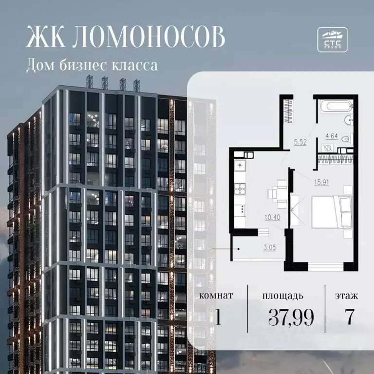 1-к кв. Орловская область, Орел Ломоносов жилой комплекс (37.99 м) - Фото 2