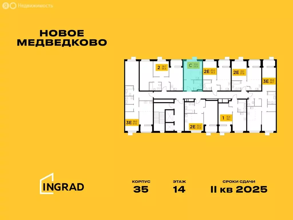 Квартира-студия: Мытищи, микрорайон 17А, ЖК Новое Медведково, к35 ... - Фото 1