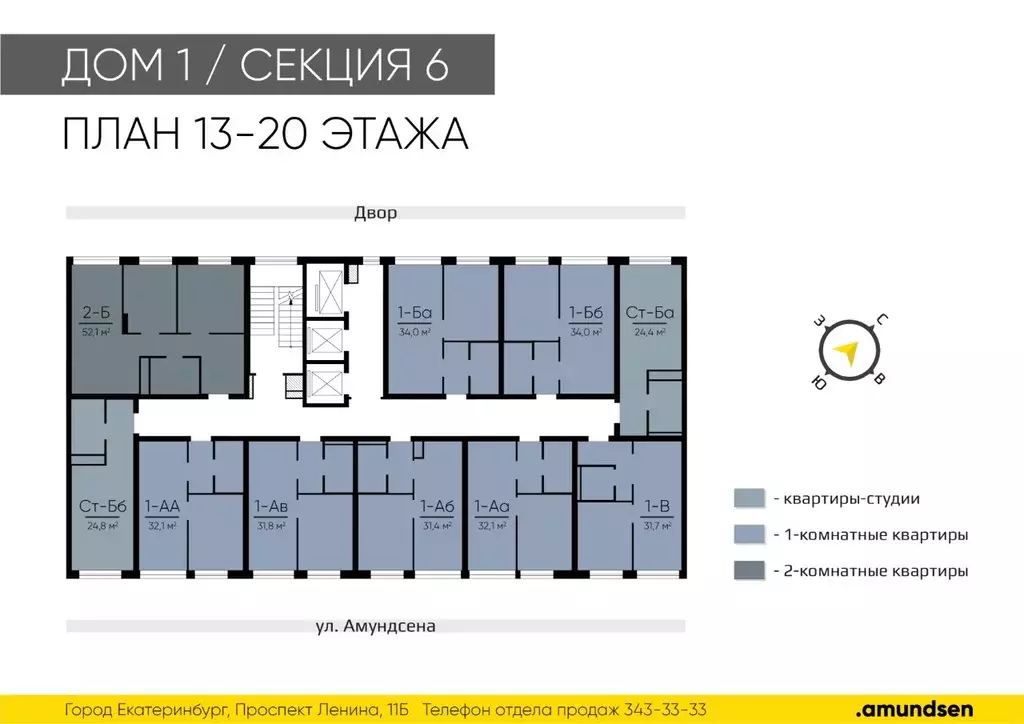 Студия Свердловская область, Екатеринбург Академический мкр, 20-й ... - Фото 1