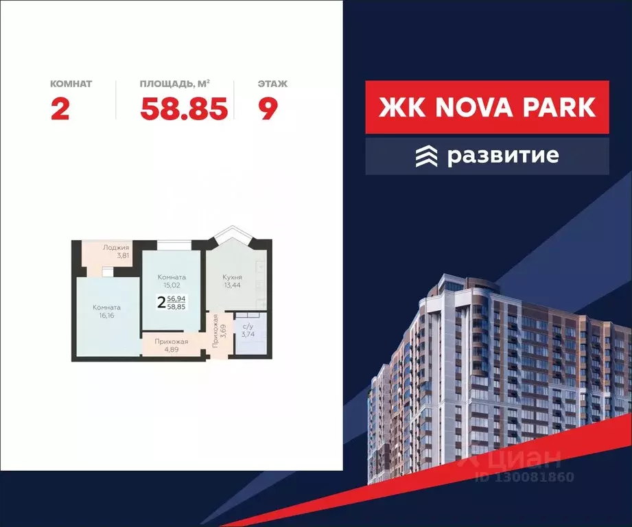 2-к кв. Орловская область, Орел ул. Панчука, 83Б (58.85 м) - Фото 0