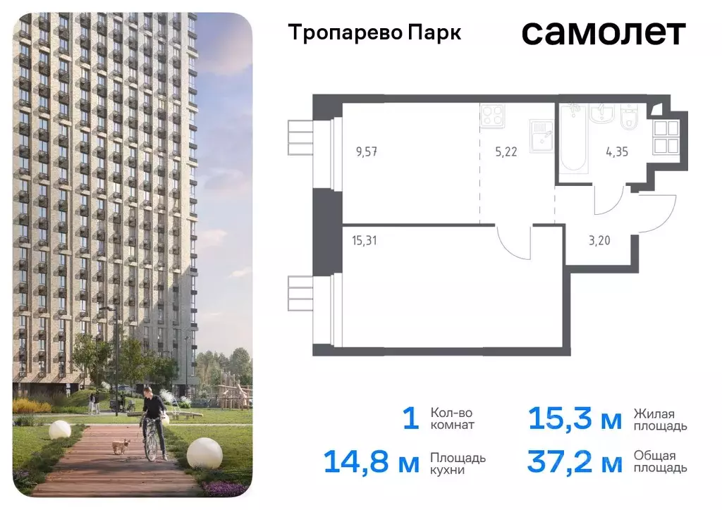 1-к кв. Москва № 2 кв-л, 5с5 (37.2 м) - Фото 0