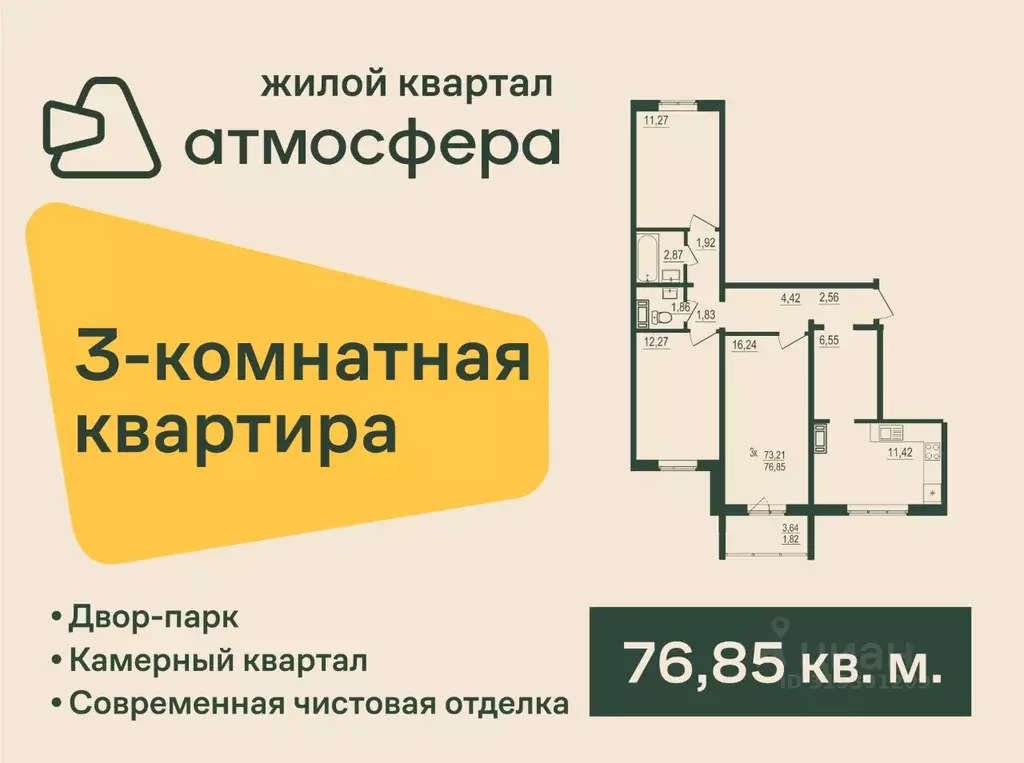 3-к кв. Челябинская область, Челябинский городской округ, пос. ... - Фото 0