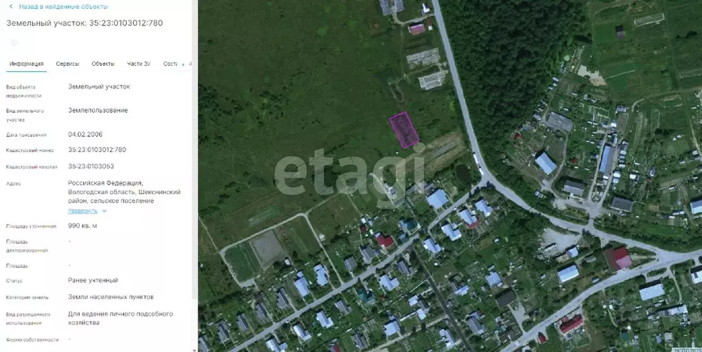 Участок в Вологодская область, Шекснинский муниципальный округ, д. ... - Фото 1