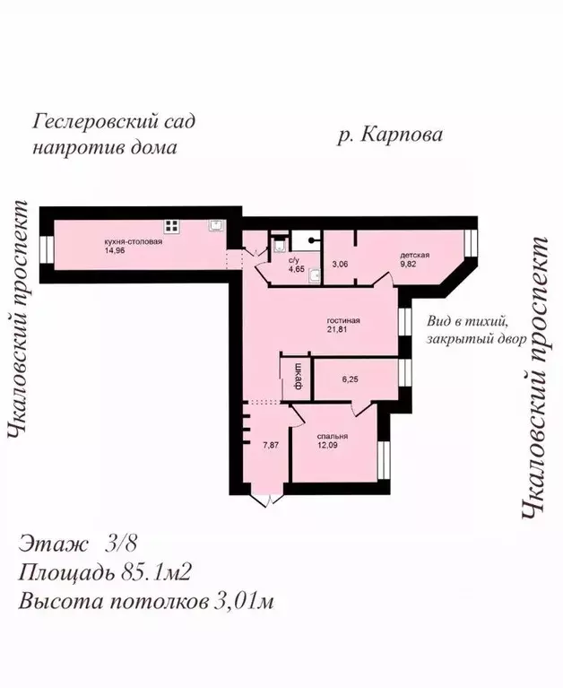 3-к кв. Санкт-Петербург Чкаловский просп., 58 (85.1 м) - Фото 2