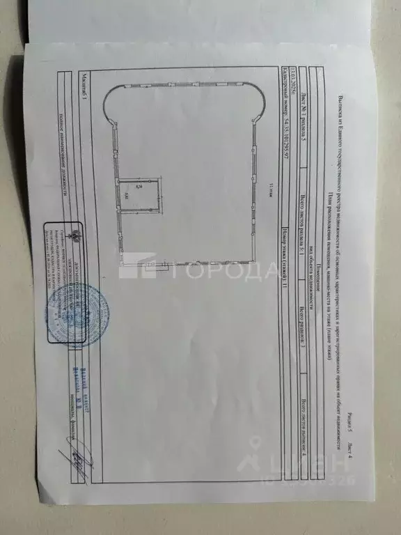 Помещение свободного назначения в Новосибирская область, Новосибирск ... - Фото 2