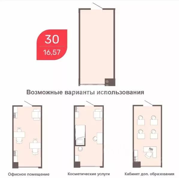 Офис в Забайкальский край, Чита Романовский мкр, 31 (17 м) - Фото 2