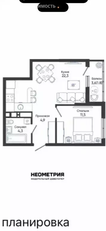 1-комнатная квартира: Новороссийск, улица Куникова, 47 (43 м) - Фото 1