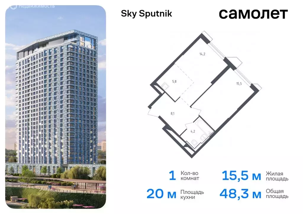 1-комнатная квартира: Красногорск, жилой комплекс Спутник, 21 (48.3 м) - Фото 0