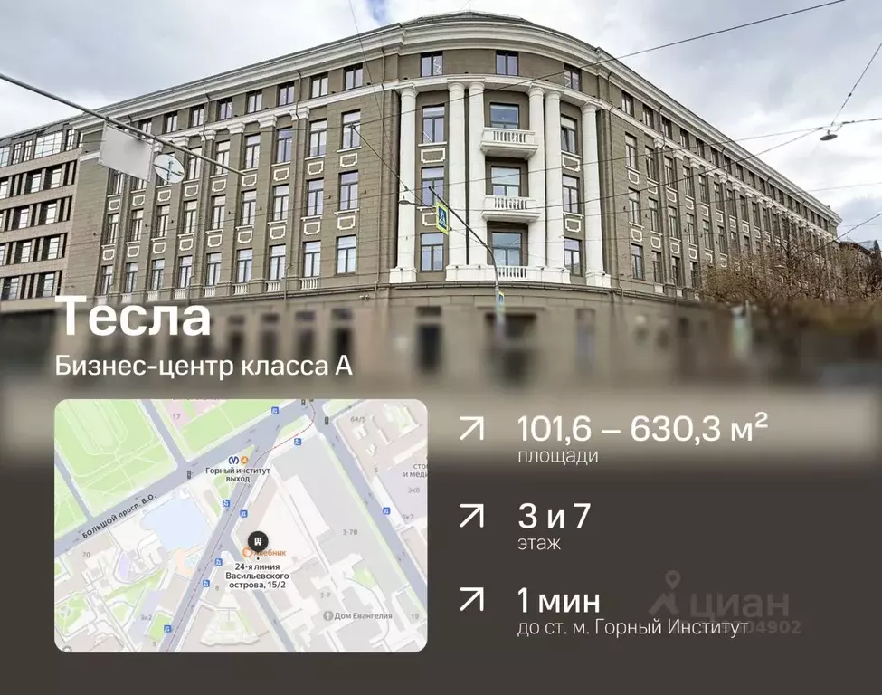 Офис в Санкт-Петербург 24-я Васильевского острова линия, 15/2 (630 м) - Фото 1