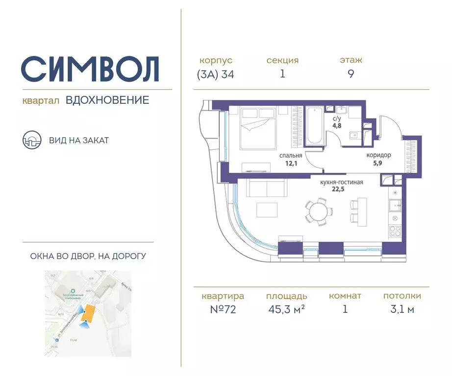 1-комнатная квартира: Москва, ЮВАО, район Лефортово, ЖК Символ (45.3 ... - Фото 0